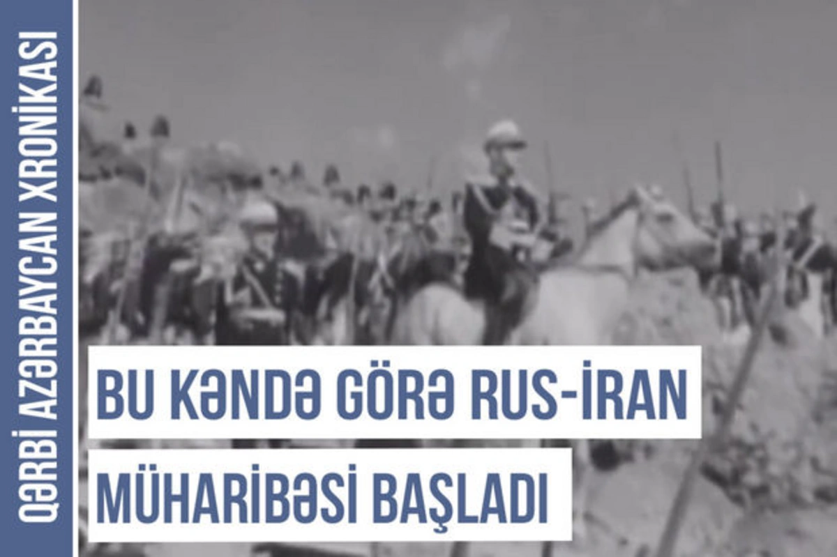 Хроника Западного Азербайджана: сожженное в 1905 году село Гейчинского магала - ВИДЕО